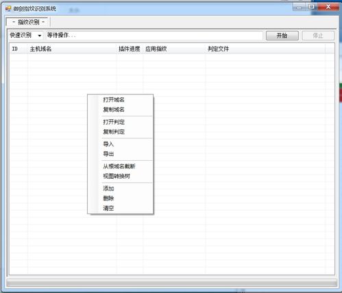 浅谈御剑web指纹识别 cms指纹识别