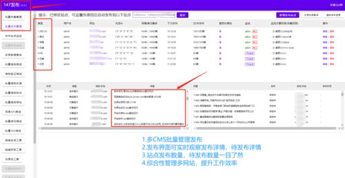 帝国cms采集功能介绍